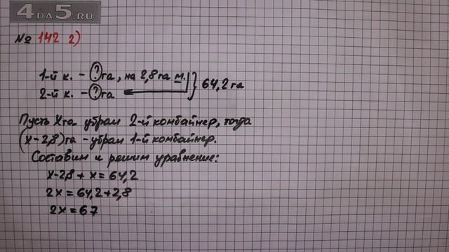 Упражнение 142 Вариант 2 Часть 1 – Математика 6 класс – Виленкин Н.Я. смотреть онлайн