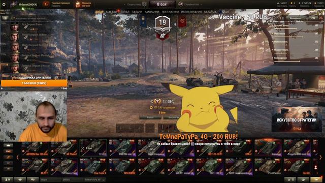 (18+) -WoT СТРИМ c БОДУНА от MrSquad [D0DGY] -Катаю Разные Режимы и Развлекаюсь!!! смотреть онлайн