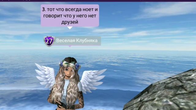 Как найти друга/подругу?! ( Как надо делать и не надо) смотреть онлайн