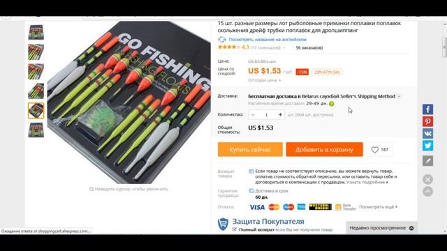 Как заказать товар на Aliexpress. Оформить Заказ. смотреть онлайн