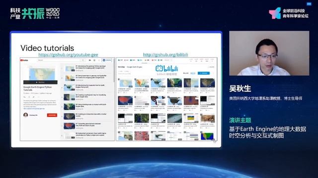 WGDC - Using Earth Engine for spatiotemporal analysis and interactive mapping of geospatial big dat смотреть онлайн