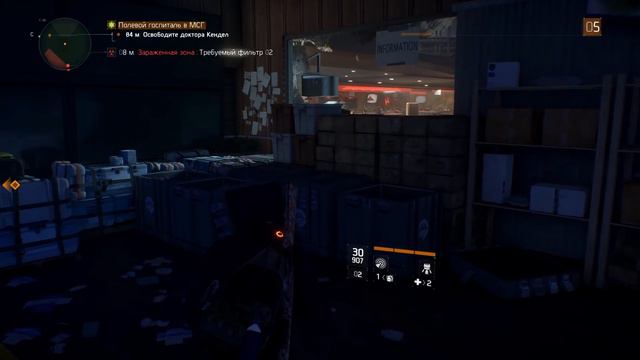 Tom Clancy's The Division / Полевой госпиталь МСГ смотреть онлайн