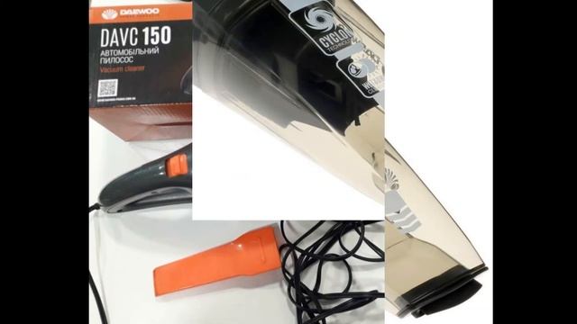 АВТОМОБИЛЬНЫЙ ПЫЛЕСОС DAEWOO DAVC150 смотреть онлайн