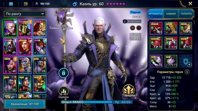 Подземелья. Акк без доната, гайд по быстрому развитию #8 Raid Shadow Legends смотреть онлайн