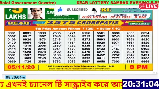DEAR LOTTERY SAMBAD EVENING 8 PM RESULT TODAY LIVE DRAW AS ON 05/11/2023 FRIDAY NAGALAND смотреть онлайн