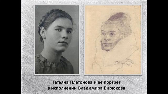 Бирюков В. смотреть онлайн