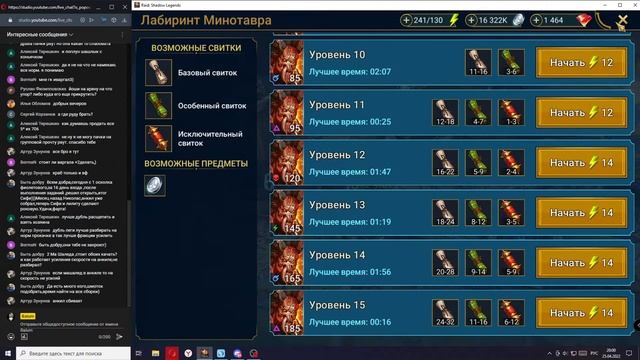 Raid Shadow Legends! Чистим склад! Рассказываю как правильно чистить бижутерию! смотреть онлайн