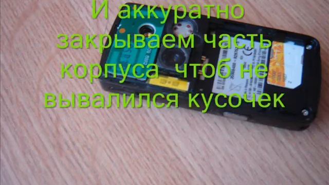 Модификация фонарика в w810i смотреть онлайн