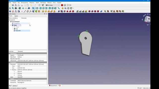 FreeCad Деталь для начинающих смотреть онлайн
