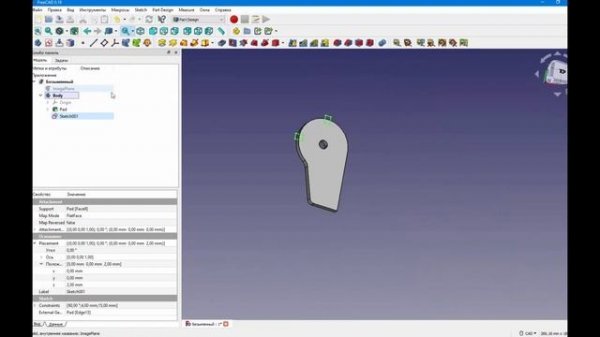 FreeCad Деталь для начинающих