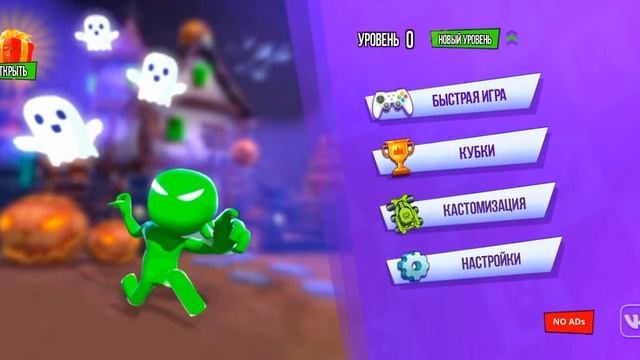 Играю в игру на 1-2-3-4 человека очень классная игра!!! смотреть онлайн