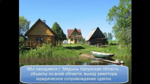 Купить дом в калужской области недорого