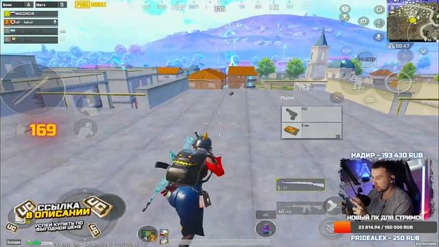 PUBG MOBILE - НАБИВАЕМ 3000 DAMAGE ? ХАЛЯВА 325 UC | СТРИМ С IPAD PRO 2021 смотреть онлайн