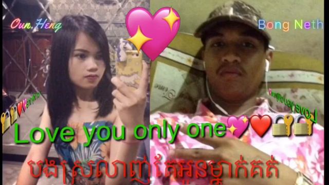 Sweet couple . ILLClick oun heng ft bong Neth смотреть онлайн