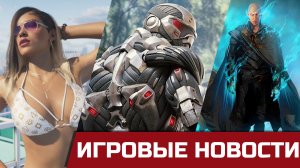 Grand Theft Auto VI снова слили, Crysis 4, The Day Before и бесплатная работа, Dragon Age: Dreadwolf