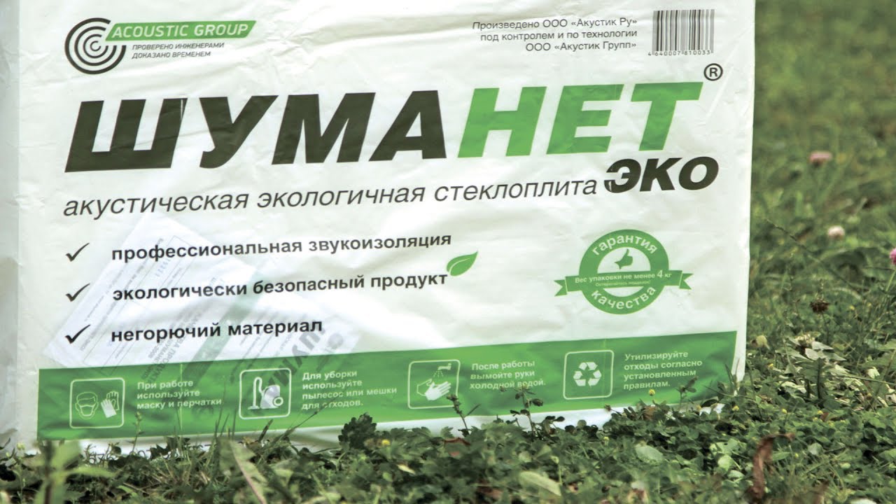Звукоизоляция стен и потолков. ШУМАНЕТ-ЭКО - 7 причин "ЗА" смотреть онлайн