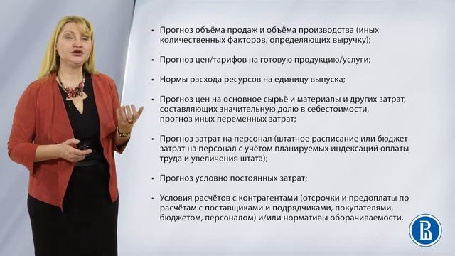 4 6 Построение финансовой модели смотреть онлайн