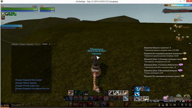 ArcheAge. Part 1. Мини-деф нычки смотреть онлайн