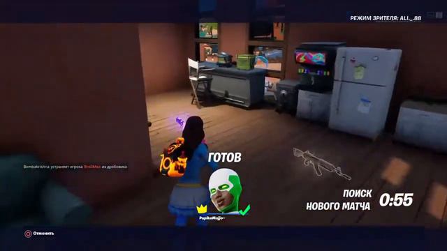 Fornite ps4,Форточка первая игра смотреть онлайн