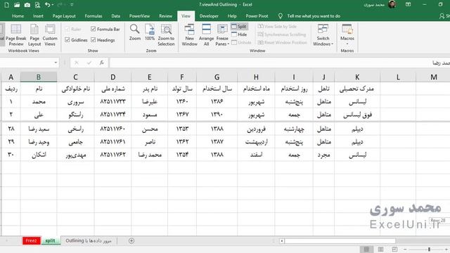 آموزش اکسل کاربردی -[365 روز با اکسل 2019]، قسمت بیست و سوم: برخی ابزارهای کاربردی در تب ViewوData смотреть онлайн