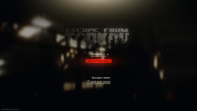 Escape From Tarkov - Чудом ушли, чудом. смотреть онлайн