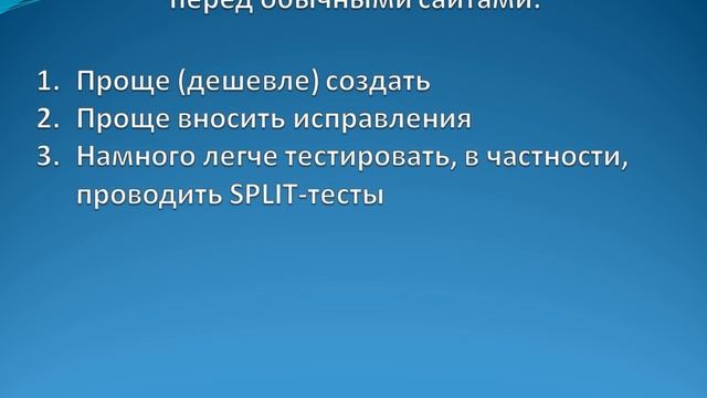 Что такое лендинг и чем он хорош? | #1 - Видеоуроки по созданию и продвижению лендинга смотреть онлайн