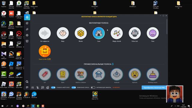 МЕНЯЮ ГОЛОСА VoiceMod смотреть онлайн