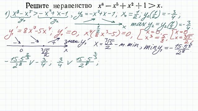 Решите неравенство смотреть онлайн