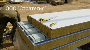 Монтаж кровельных сэндвич-панелей.