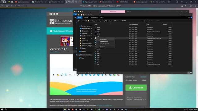 как установить любой курсор мыши часть 1 смотреть онлайн