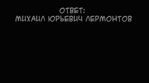 Живые портреты самых известных русских писателей и поэтов! Необычная викторина. Отгадай поэта.