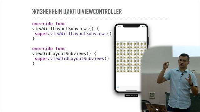 Разработка iOS приложений. Лекция 4. iOS 12, Xcode and Swift 4 смотреть онлайн