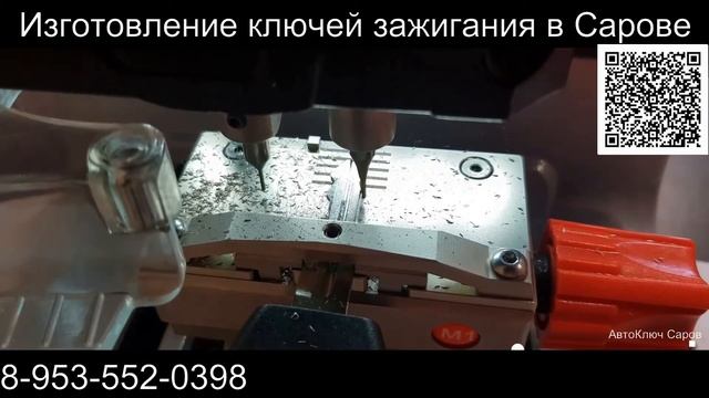 Chevrolet Spark.Ключ зажигания. Нарезка и программирование. Саров смотреть онлайн