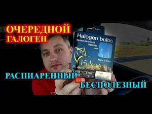 ГАЛОГЕН FUKUROU F1 H7 115W // ПЕРВЫЙ ТЕСТ против СТАНДАРТНОГО ГАЛОГЕНА
