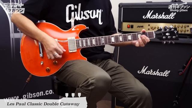 【デジマート・マガジン】週刊ギブソンVol.30〜Gibson USA Les Paul Classic Double Cutaway смотреть онлайн