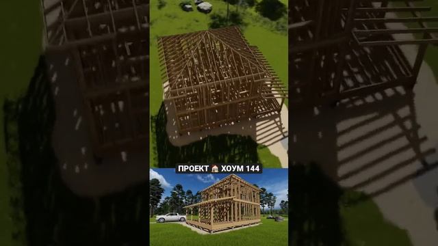 Двухэтажный каркасный дом. Проект ХОУМ144 #каркасныйдом #проекткаркасногодома #хоум144 смотреть онлайн