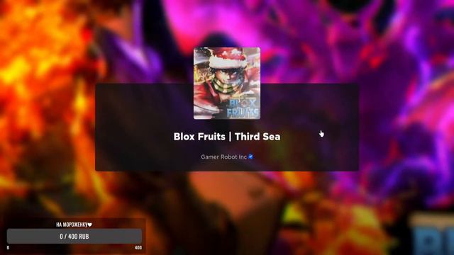 💀 Стрим I Баунти Хант! [Blox Fruits] смотреть онлайн