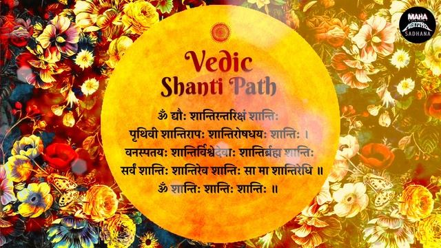 POWERFUL VEDIC SHANTI PATH CHANTING || OM DYAUHA SHANTI || VEDIC CHANTING FROM VEDAS | VEDIC MANTRA