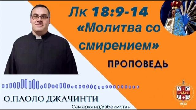 Молитва со смирением смотреть онлайн