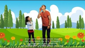 Бог всё видит | Детские христианские песни | Благая весть Дети