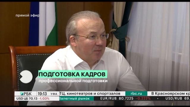 В Уфе будет создан федеральный центр профессиональной подготовки