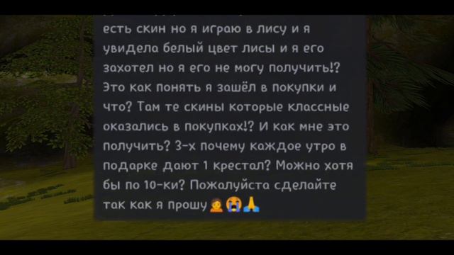 СМЕШНЫЕ ОТЗЫВЫ К ИГРЕ WildCraft в PlayMarket'e #2