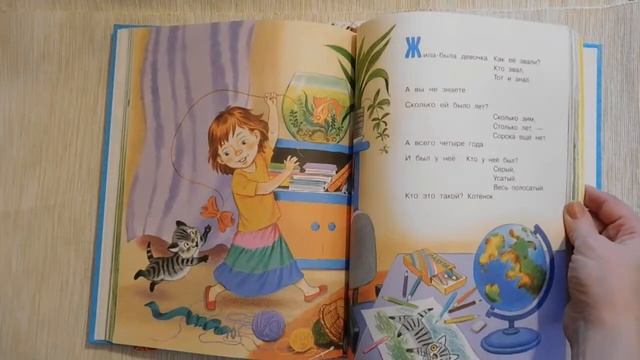 Обзор книг: "Домовёнок Кузька" и Маршак: "Все сказки для малышей" из серии "Самые лучшие сказки" смотреть онлайн