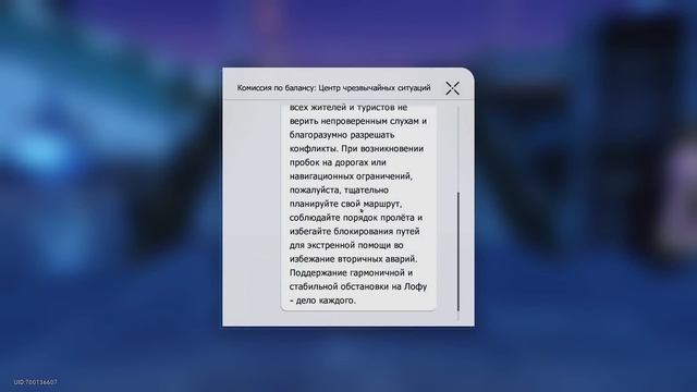 Honkai: Star Rail ►Скрытые достижения патча 1.2 в Лофу Сяньчжоу смотреть онлайн