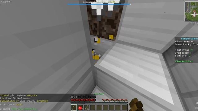 Играем на VimeWorld, SkyWars и Hunger Games смотреть онлайн