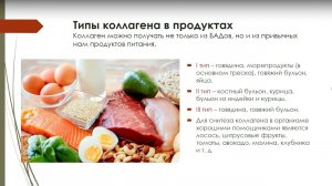 КОЛЛАГЕН + как и зачем использовать