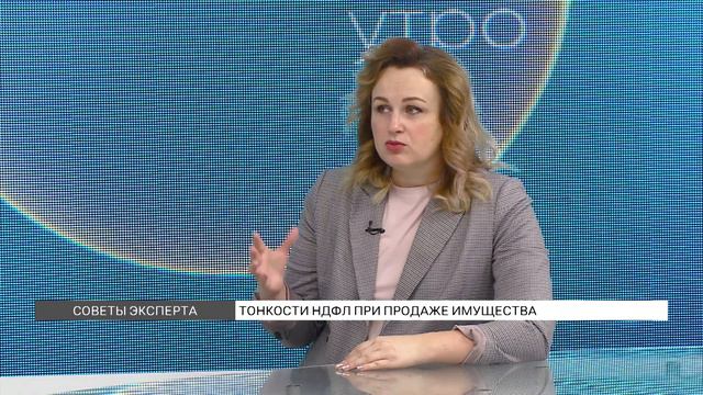 Тонкости НДФЛ при продаже имущества смотреть онлайн