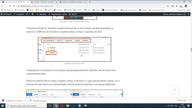 Как установить WordPress на Openserver: пошаговая и подробная инструкция. смотреть онлайн