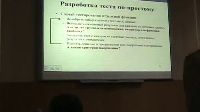 VI Ершовская лекция. Видеозапись. Часть 2 смотреть онлайн