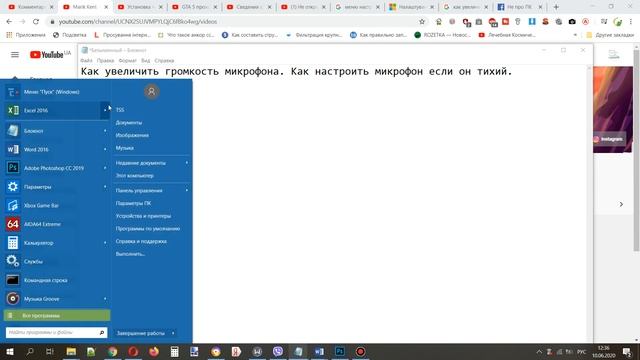 Как увеличить громкость микрофона на windows 10, 8, 7, XP | Как настроить микрофон если он тихий смотреть онлайн